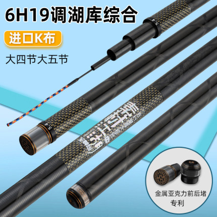 至尊版黑棍黑坑黑棍钓鱼竿裸碳素材罗非竿超硬飞抄飞磕竞技鲤杆