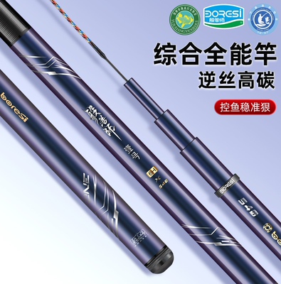 般若师新品高碳钓鱼竿28调超轻超硬大五节钓鱼鲤鱼黑坑竿6H19调