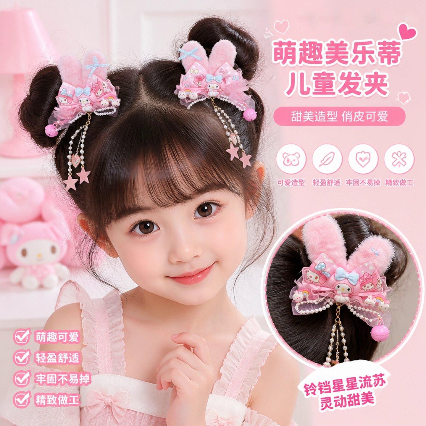 佳奕女童甜美美乐蒂蝴蝶结发夹