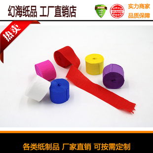 航模飘带 空战彩带 皱纹纸背景墙彩带 球迷助威彩带 节日彩带