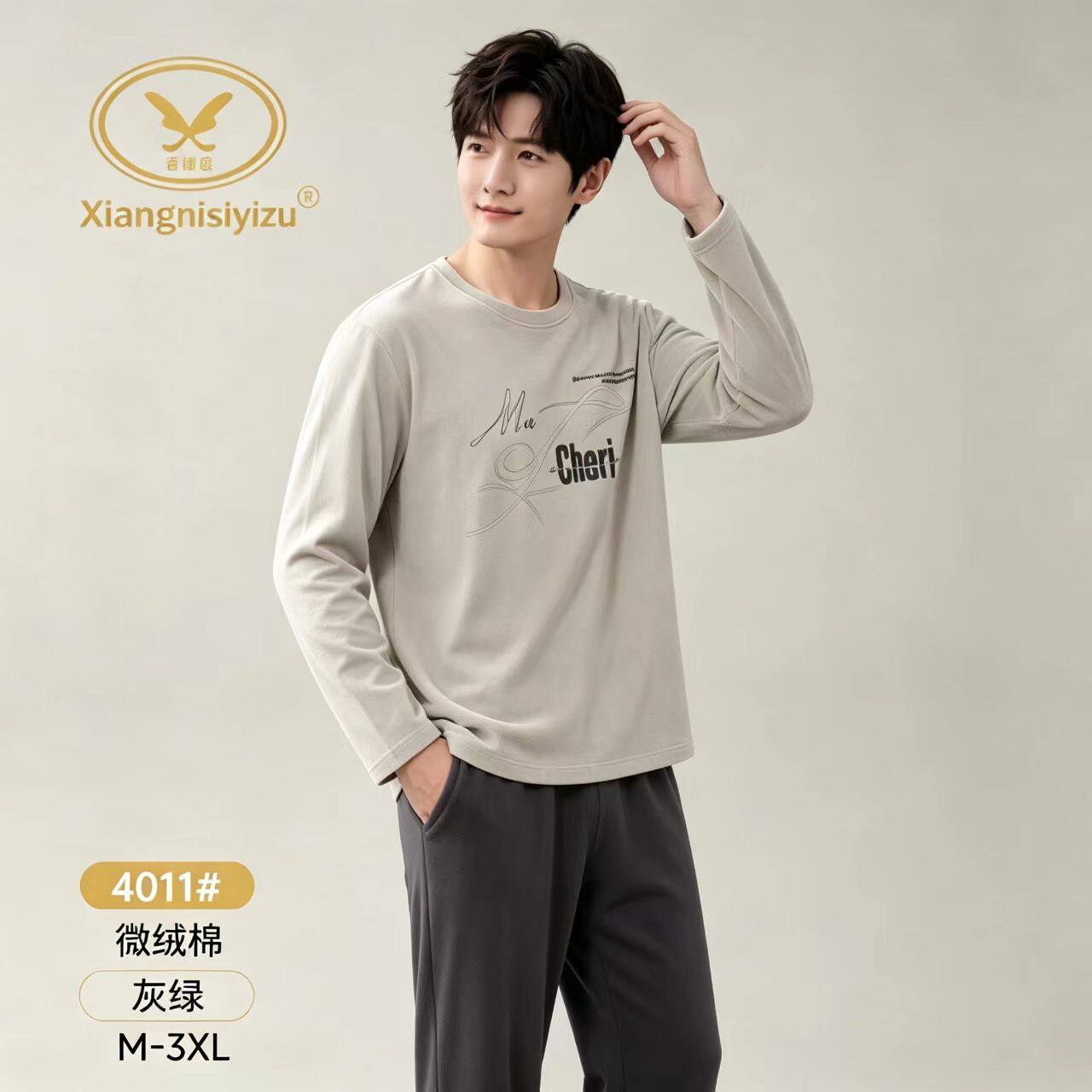 香旎思一族冬纯棉磨毛休闲家居服
