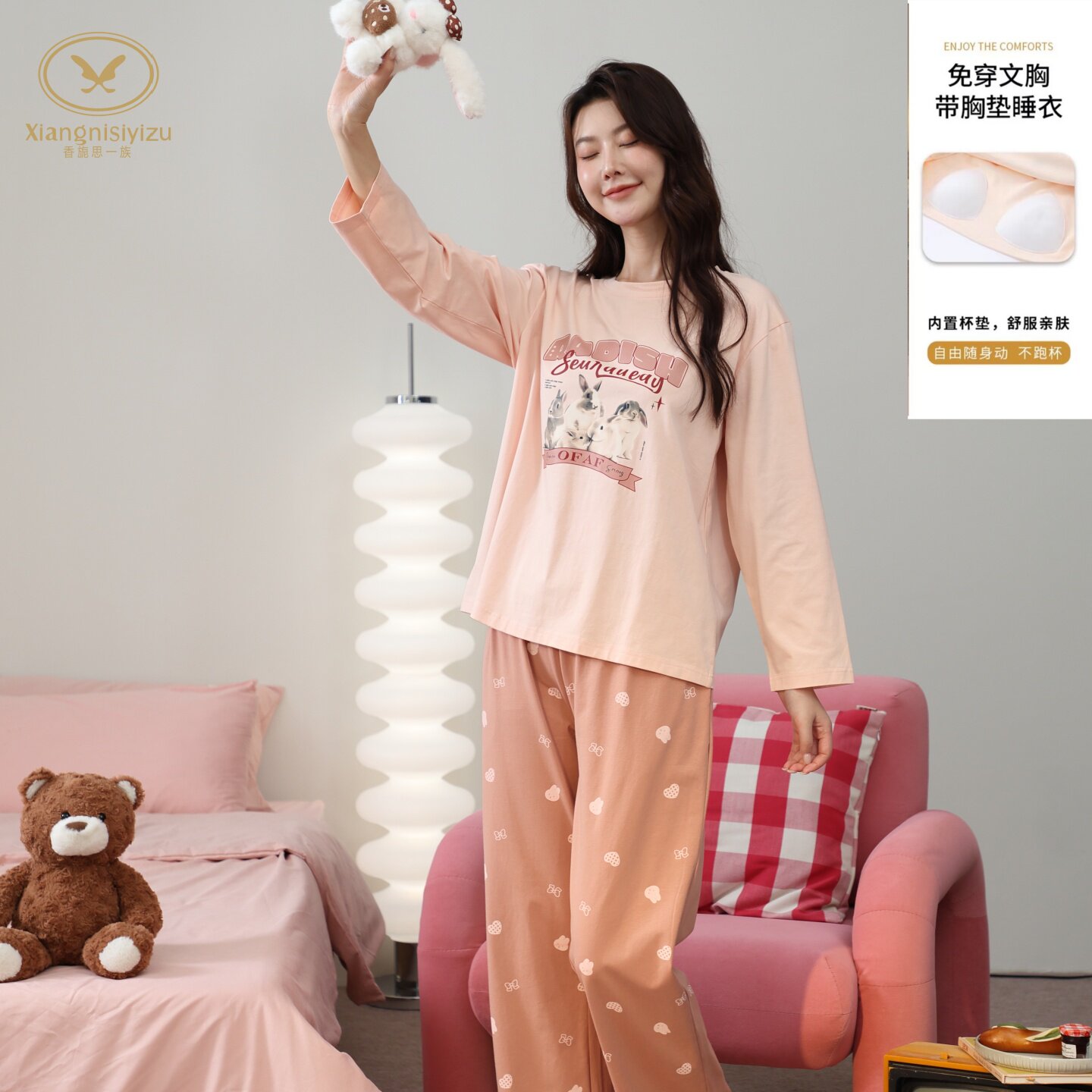 香旎思一族女胸垫甜美套装家居服