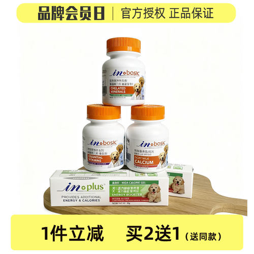 宠物狗狗营养膏麦德氏买1送1