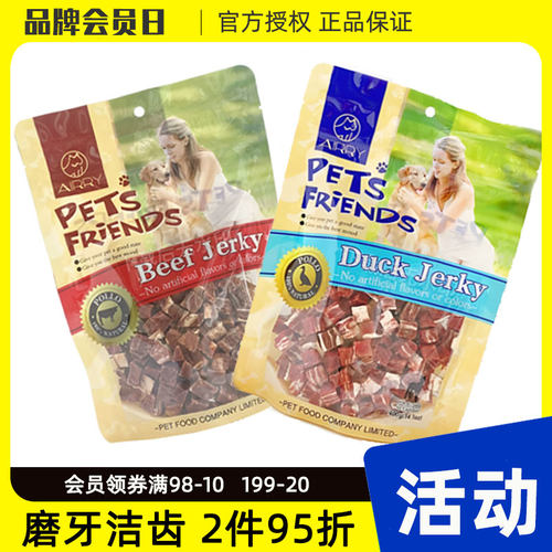 AIRRY外贸狗狗磨牙洁齿肉零食训练奖励鸡鸭肉牛皮卷中小型犬400g