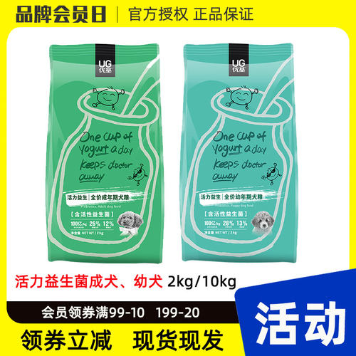 中大型成幼犬粮有货批发价