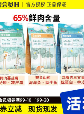 不要赠品减价森林物语系列猫粮