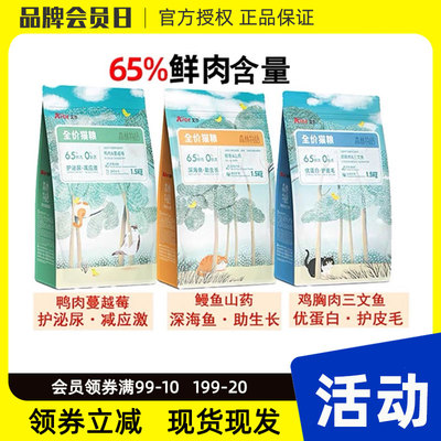 不要赠品减价森林物语系列猫粮