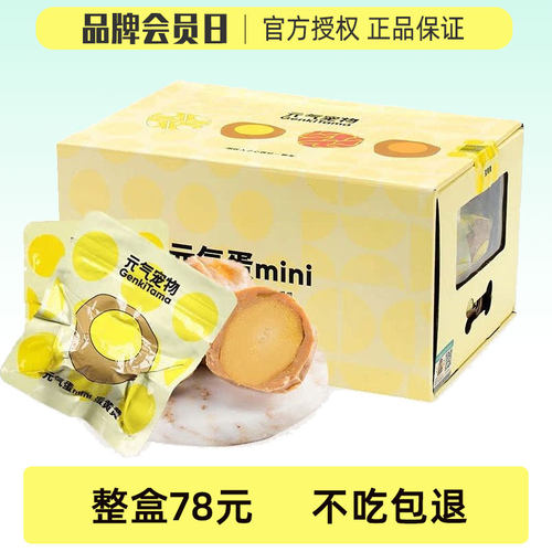 宠物狗狗迷你mini元气零食40g