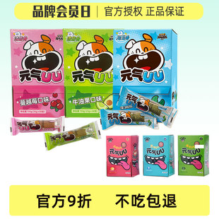 宠物零食元气蛋UU幼犬狗狗营养磨牙洁齿骨磨牙棒中小型犬训练30只