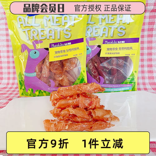 益和鸡鸭肉卷干中小型成幼犬零食