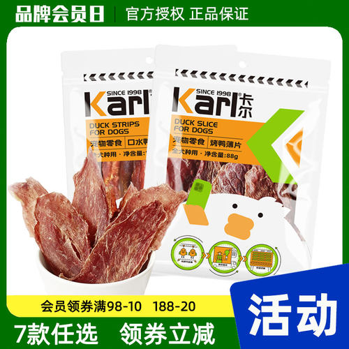 宠物训练奖励鸡肉干条博美泰迪