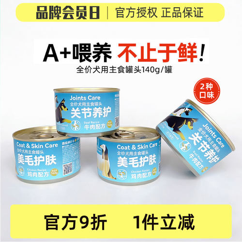 艾尔全价犬主粮主食狗罐头鸡肉牛肉成幼犬通用湿粮营养补充140g
