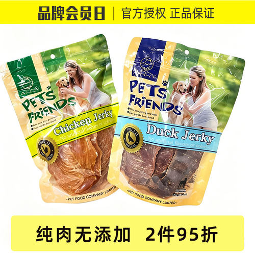 AIRRY宠物狗鸡鸭纯肉干无添加训练奖励犬猫通用冻干鸡鸭肉碎400g