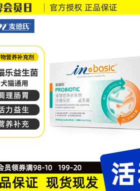 麦德氏in_basic宠物猫咪益生菌
