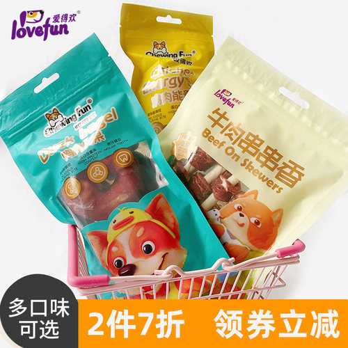 咬得欢宠物狗磨牙棒零食1件7折