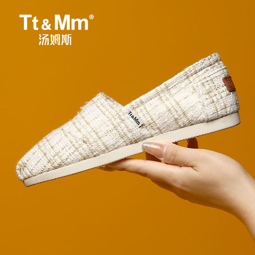 Tt&Mm/汤姆斯春季女鞋小众原创国潮帆布鞋一脚蹬懒人小香风布鞋女