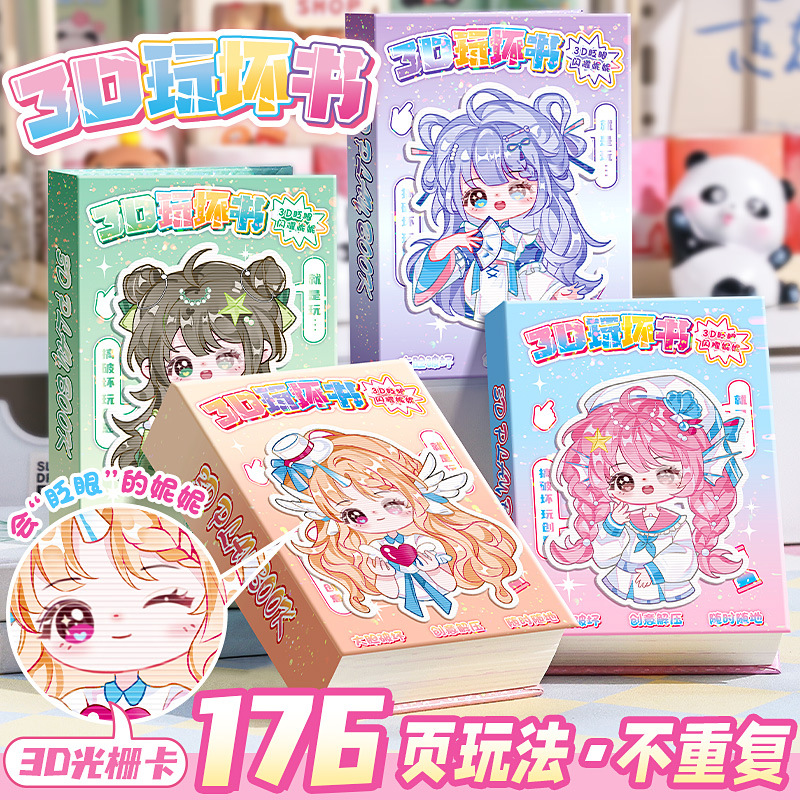 玩坏这本书创意手账本搞怪迷你解压趣味脑洞笔记本子减压好玩的书