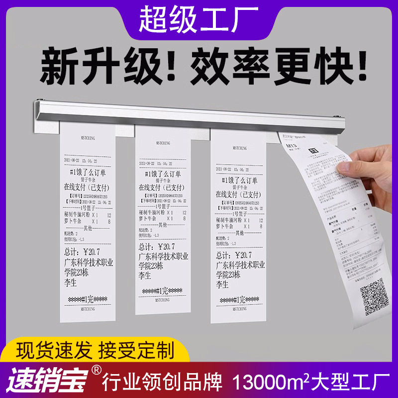 夹单器厨房外卖单子固定器订单小票夹纸器插单铝合金菜单夹子