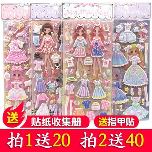 芭比娃娃小女孩换装贴纸换衣服粘贴立体卡通泡泡贴公主贴画换装秀