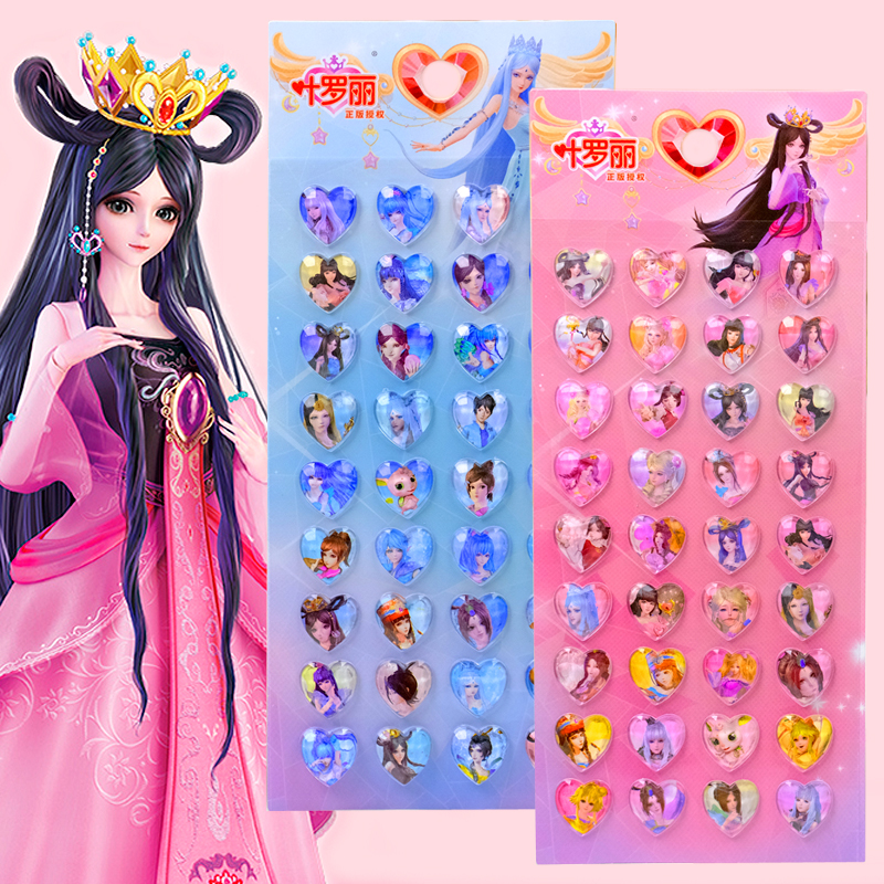 叶罗丽炫彩水晶宝石贴纸