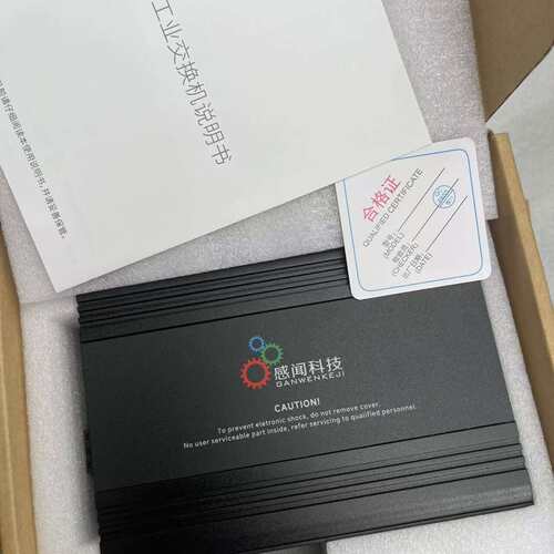 议价感闻科技 GW?9000?6505G 工业5口全千兆非网管