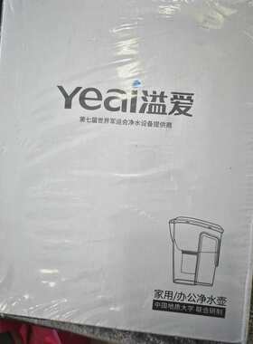 议价全新溢爱家用净水壶 VE-SH-280，全新未拆封，原包装，