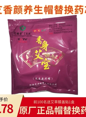 原厂正品长椿堂替换药芯艾香颜