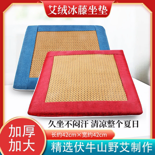 艾绒藤席坐垫家用开车上班艾绒坐垫美臀减肥养生坐垫清凉祛湿