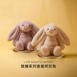 英国Jellycat致臻害羞维洛邦尼兔毛绒玩具兔子玩偶公仔娃娃礼物