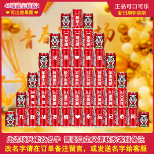 光荣退伍军人可乐定制欢迎回家仪式布置纪念部队退役老兵实用礼品