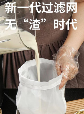 幸福屯豆浆过滤袋挤菜袋