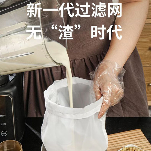 幸福屯豆浆过滤袋挤菜袋