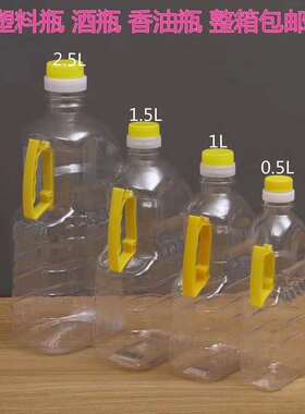 1斤2斤/3斤5斤10斤透明PET食品级塑料油瓶酒瓶油桶酒桶油壶香油瓶