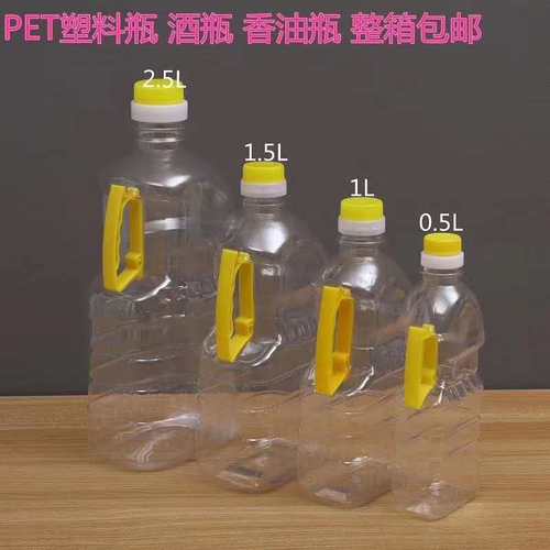 1斤2斤/3斤5斤10斤透明PET食品级塑料油瓶酒瓶油桶酒桶油壶香油瓶