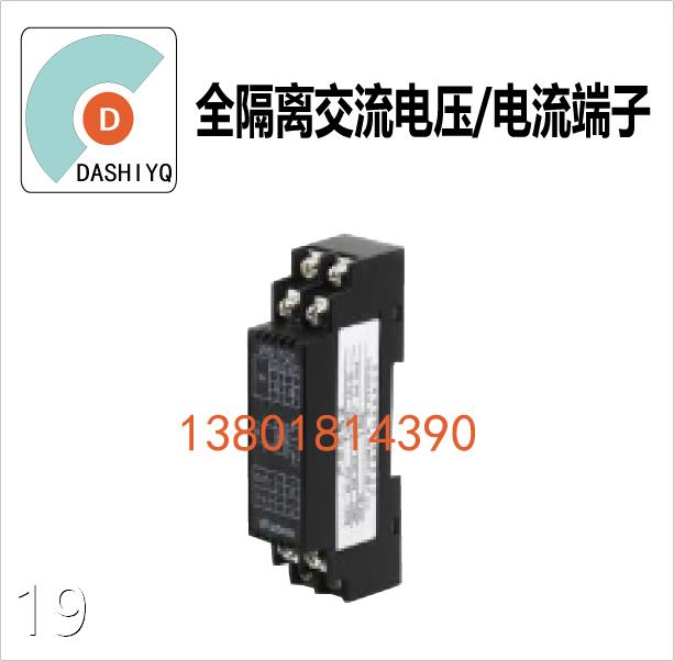 DZ-9A31D DZ-9D36D交流直流电流隔离变器 频率变器0-5A 0-1A询价 电子元器件市场 电容器 原图主图