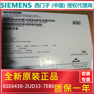 2UD34 西门子6SE6430 5EA0 MM430变频器45KW 6SE64302UD345EB0询