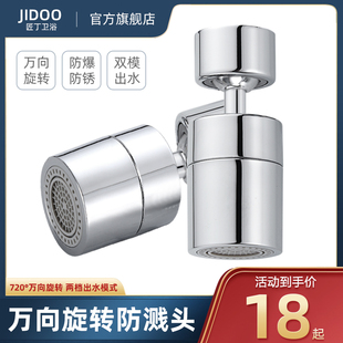 厨房龙头万能接头嘴洗菜盆水槽防溅头万向起泡器可旋转两档增压
