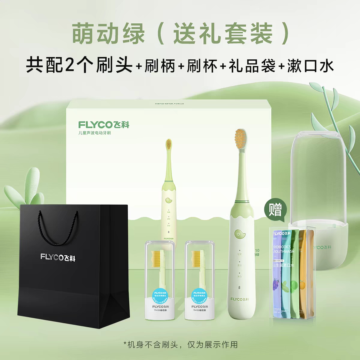 佛灵推荐飞科电动牙刷儿童4-6-9-12岁小孩软毛全自动充电声波牙刷