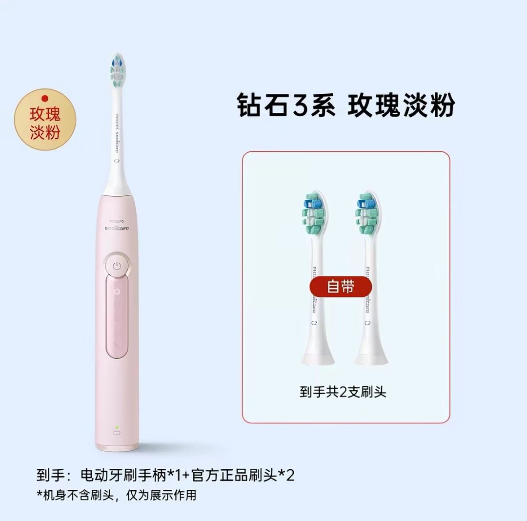 佛灵推荐 送2支刷头飞利浦电动牙刷成人男女款 全身防水 全自动