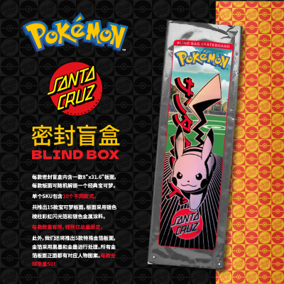 进口SANTACRUZ联名宝可梦系列POKEMON滑板板面盲盒全球限量发售