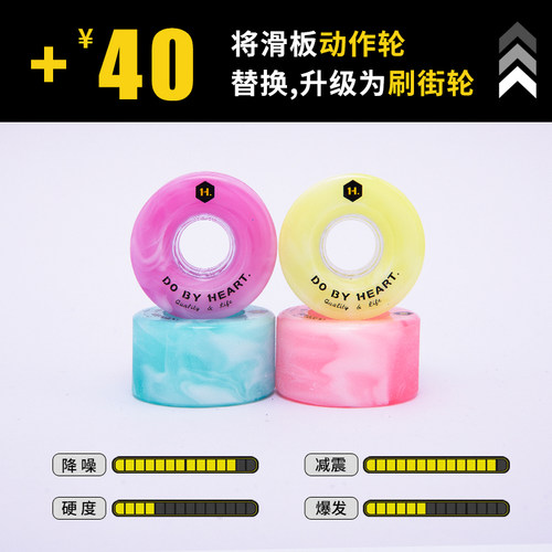 专业刷街轮滑板轮子配件