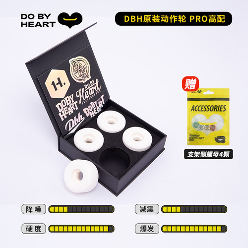 dbh动作轮专业滑板全能技巧动作