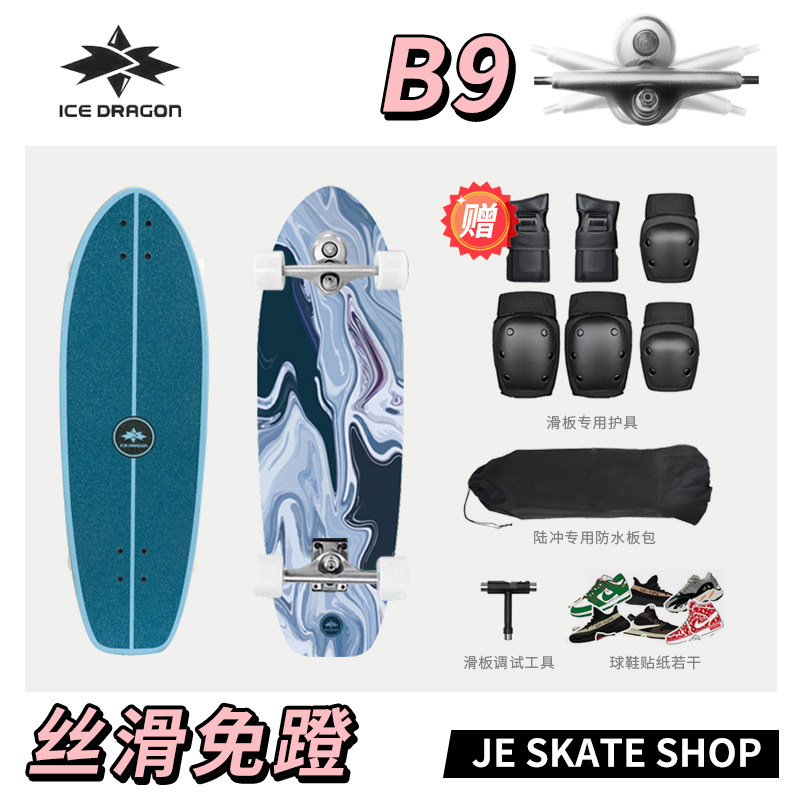 陆地冲浪板滑板冰龙加拿大枫木