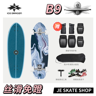 冰龙陆地冲浪板滑板滑雪模拟长板大鱼板刷街板免蹬板专业陆冲板