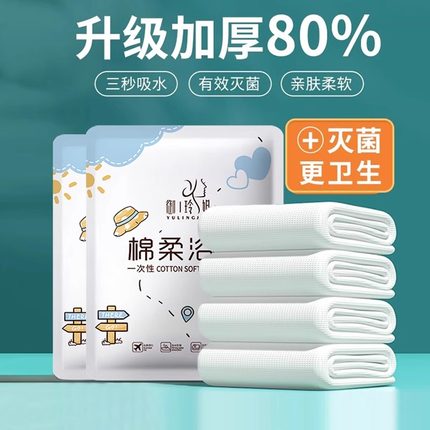 一次性浴巾旅行单独包装的毛巾压缩加厚旅游酒店用品棉柔便携吸水