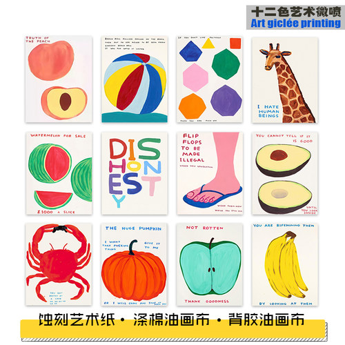 大卫波普风格手绘插画