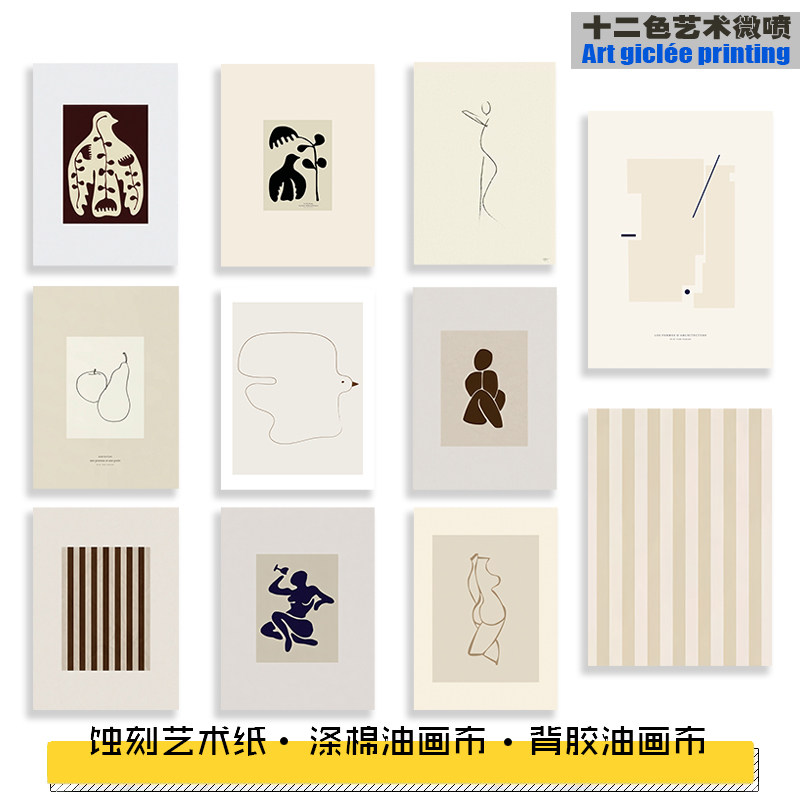 北欧小众丹麦设计抽象线条艺术海报客厅卧室玄关装饰画芯替换内芯