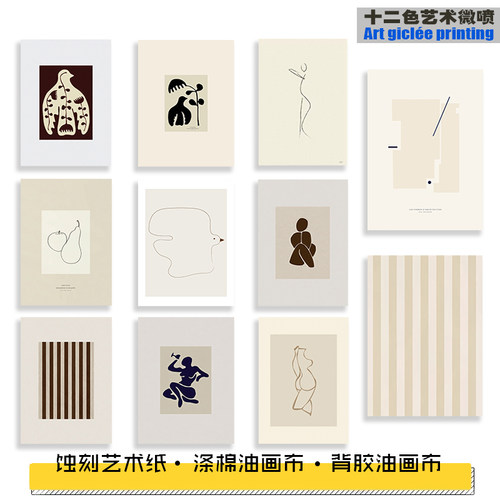 北欧设计抽象艺术海报装饰画画芯