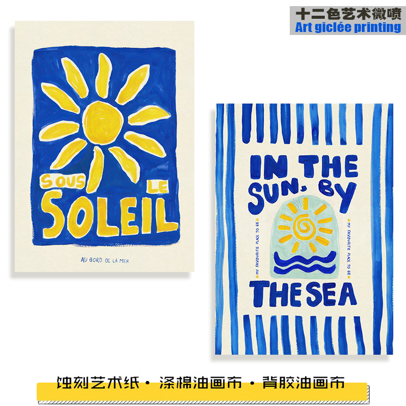克莱因蓝艺术太阳海滩主题装饰画图片