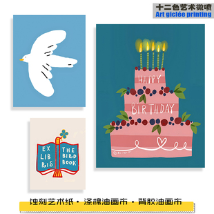 多巴胺卡通动物生日蛋糕现代简约版画复刻微喷艺术纸画芯背胶油布